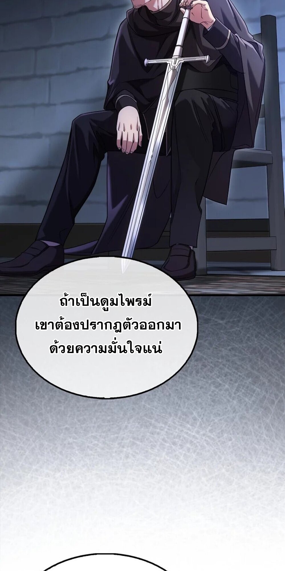 Mightiest Melee Magician ตอนที่ 28 แปลไทย page 55