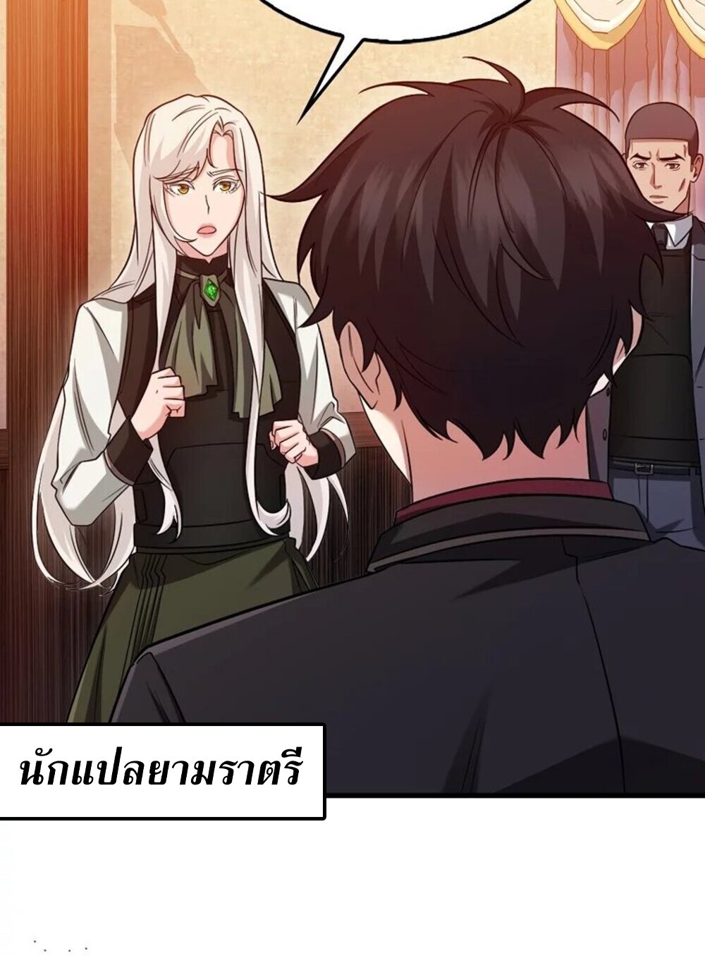 Mightiest Melee Magician ตอนที่ 28 แปลไทย page 57