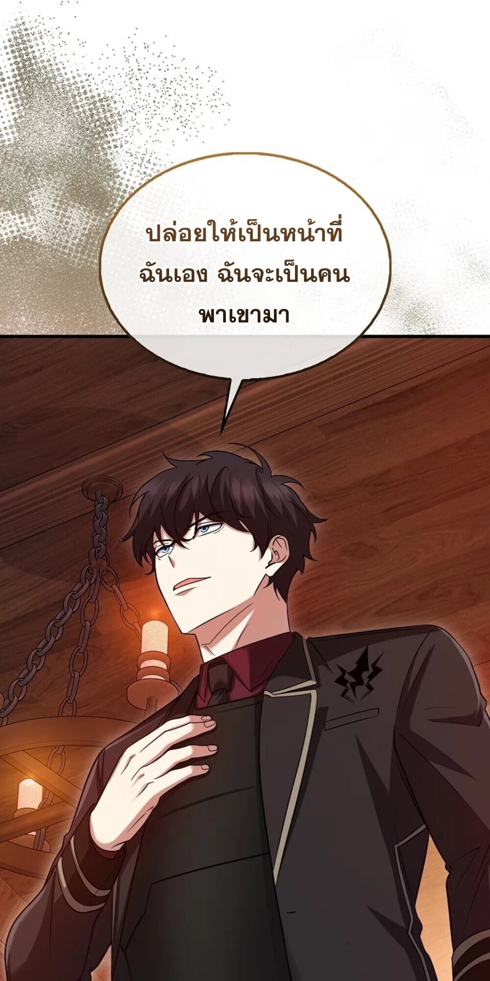 Mightiest Melee Magician ตอนที่ 28 แปลไทย page 58