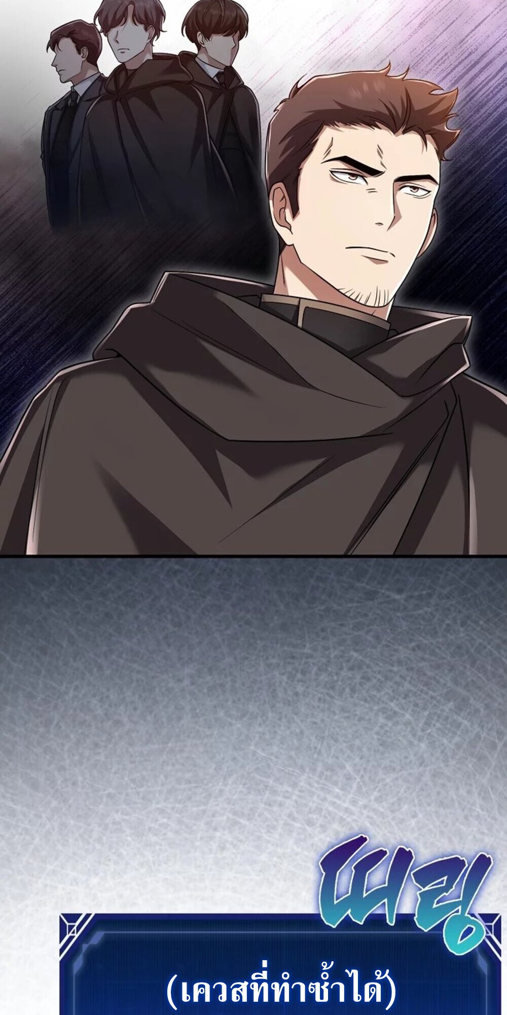 Mightiest Melee Magician ตอนที่ 28 แปลไทย page 5