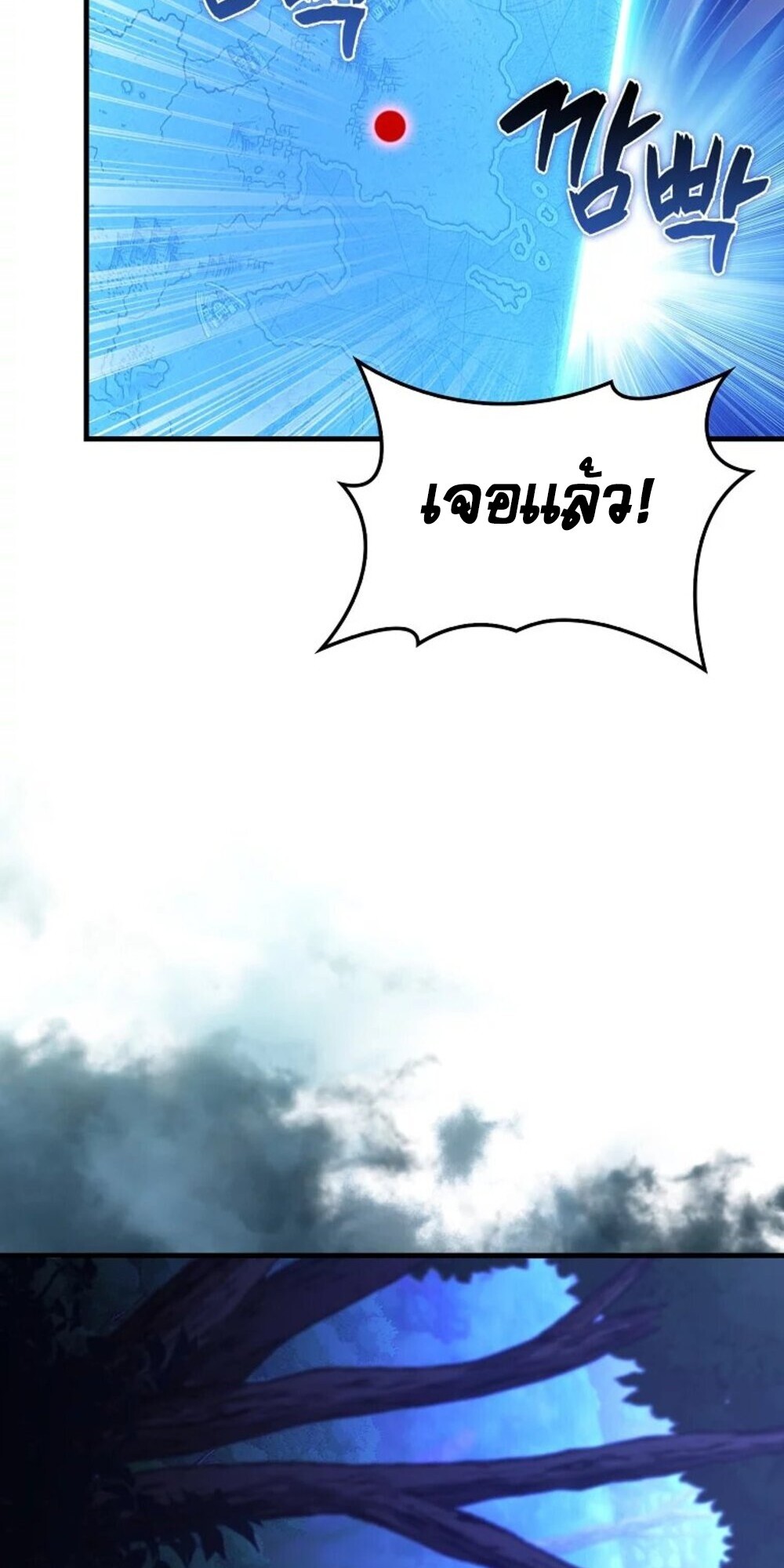 Mightiest Melee Magician ตอนที่ 28 แปลไทย page 65