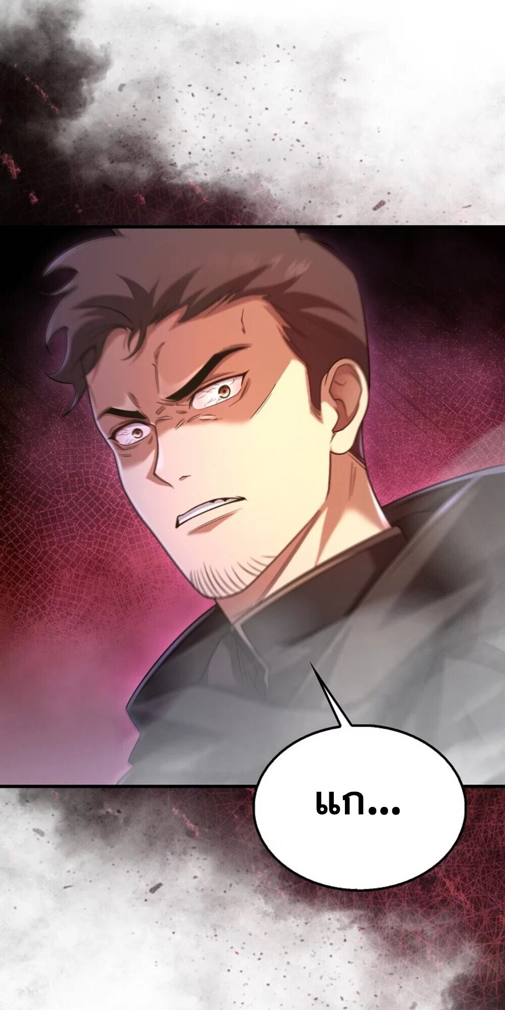 Mightiest Melee Magician ตอนที่ 28 แปลไทย page 72