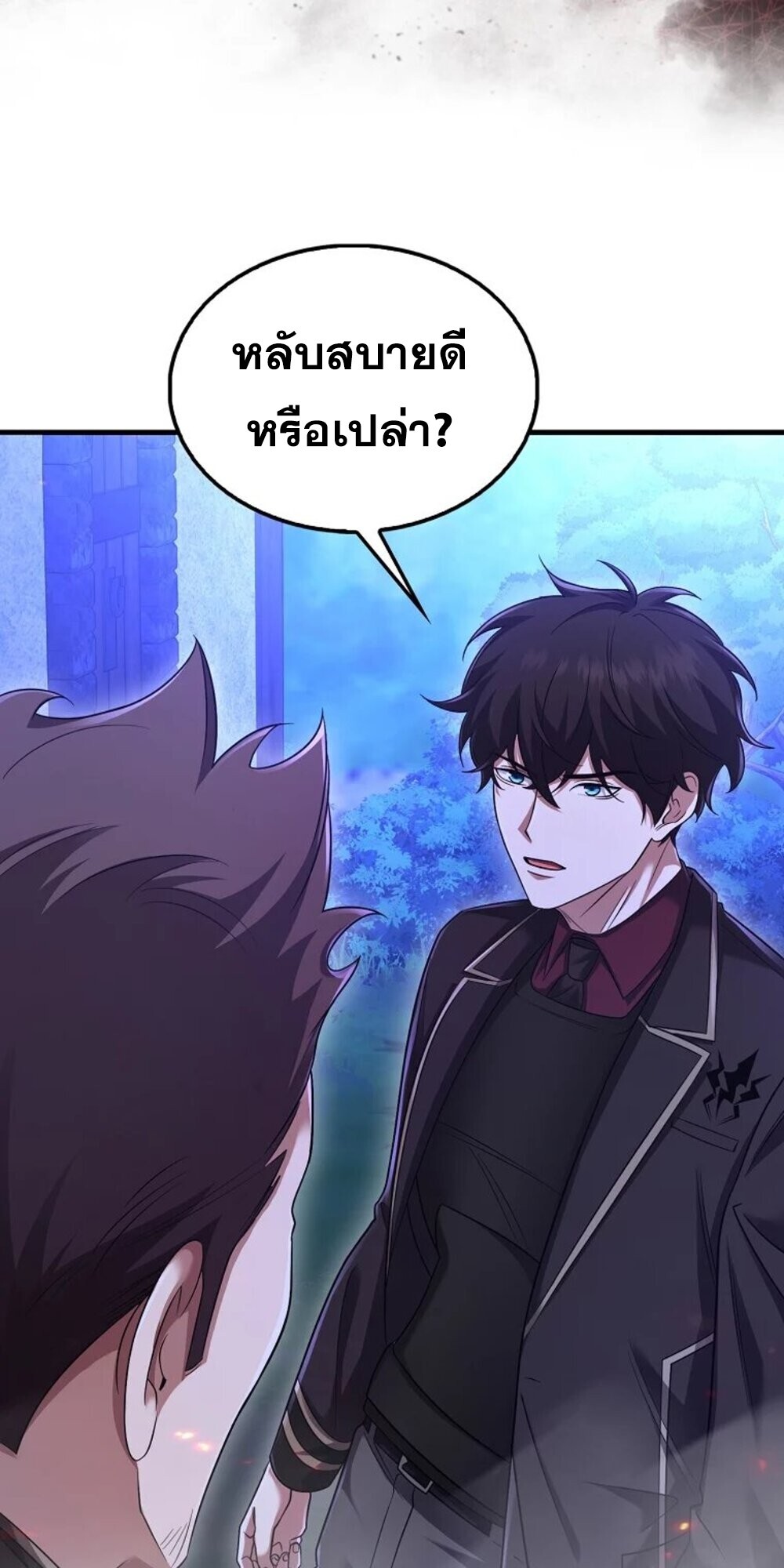Mightiest Melee Magician ตอนที่ 28 แปลไทย page 73