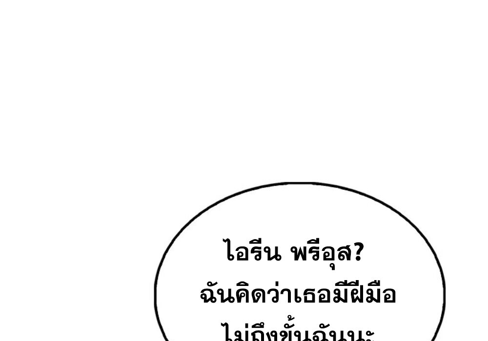 Mightiest Melee Magician ตอนที่ 28 แปลไทย page 82