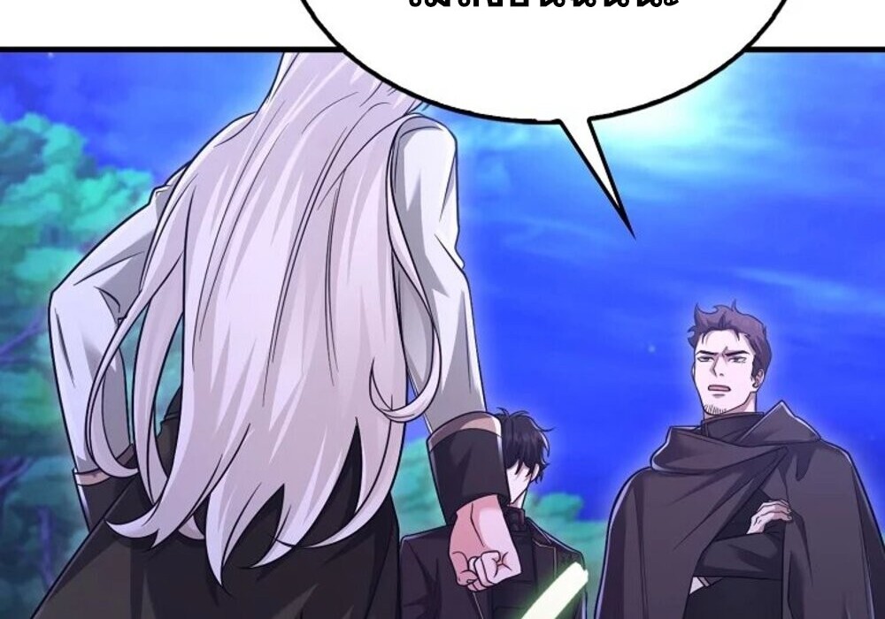 Mightiest Melee Magician ตอนที่ 28 แปลไทย page 83