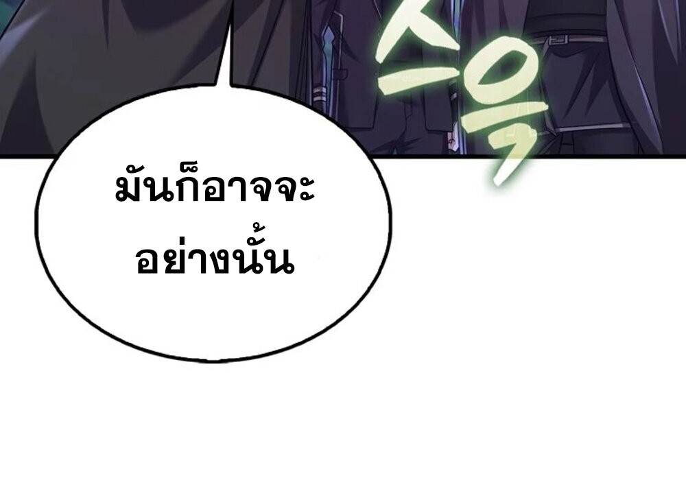 Mightiest Melee Magician ตอนที่ 28 แปลไทย page 84