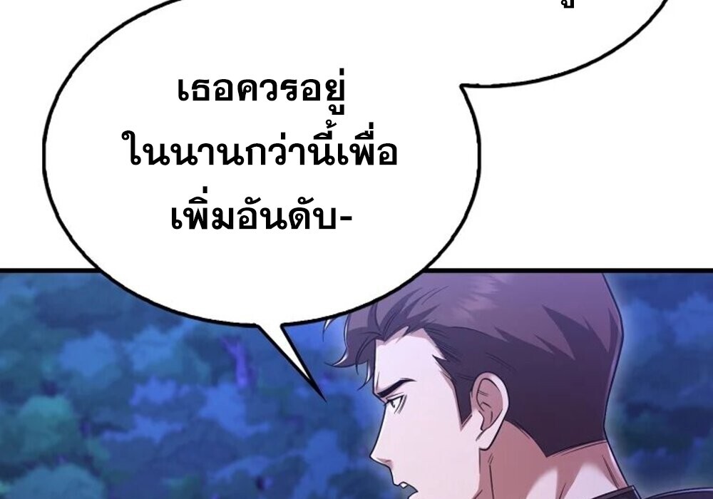 Mightiest Melee Magician ตอนที่ 28 แปลไทย page 86