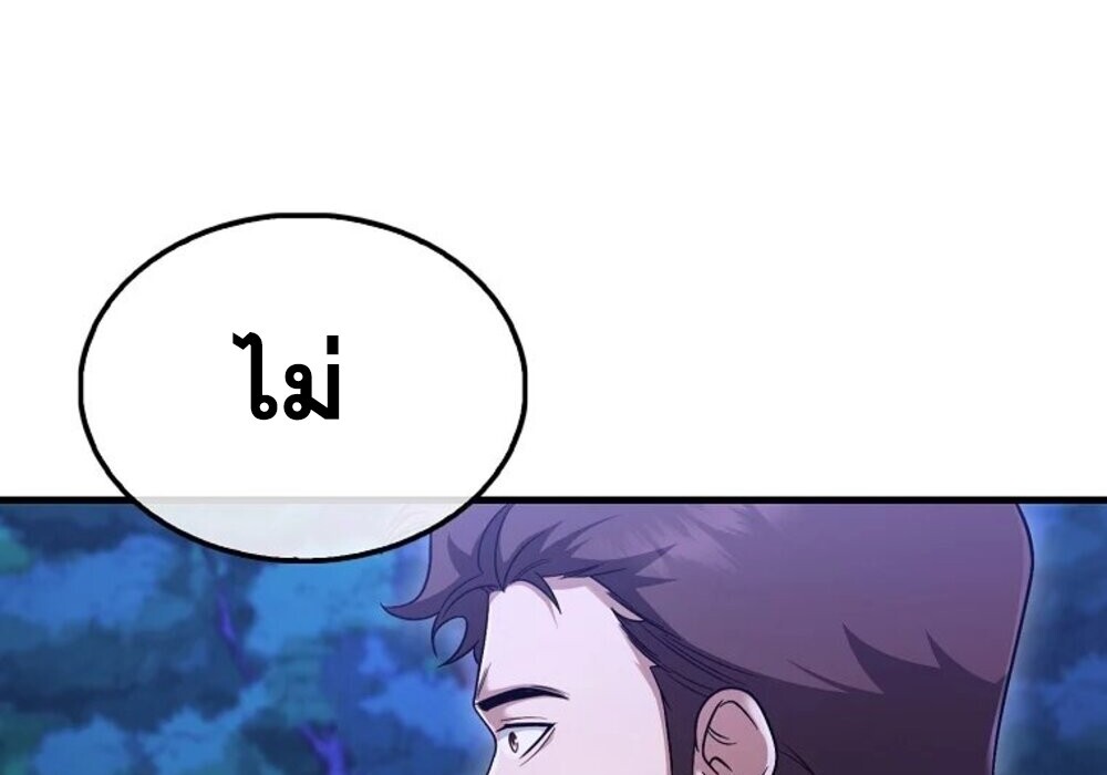 Mightiest Melee Magician ตอนที่ 28 แปลไทย page 88