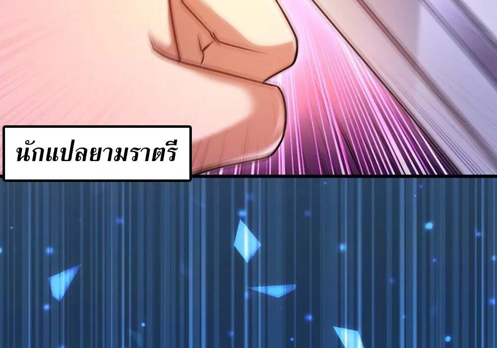 Mightiest Melee Magician ตอนที่ 29 แปลไทย page 119