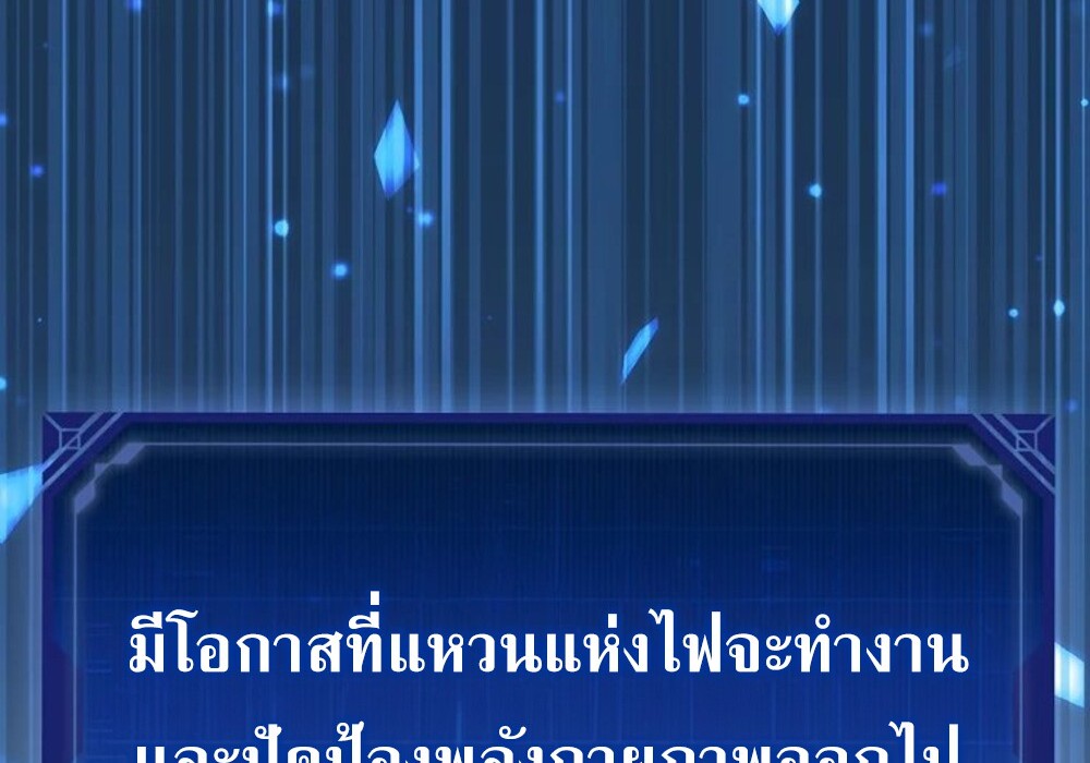 Mightiest Melee Magician ตอนที่ 29 แปลไทย page 120