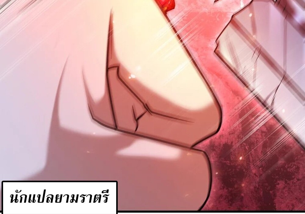 Mightiest Melee Magician ตอนที่ 29 แปลไทย page 124