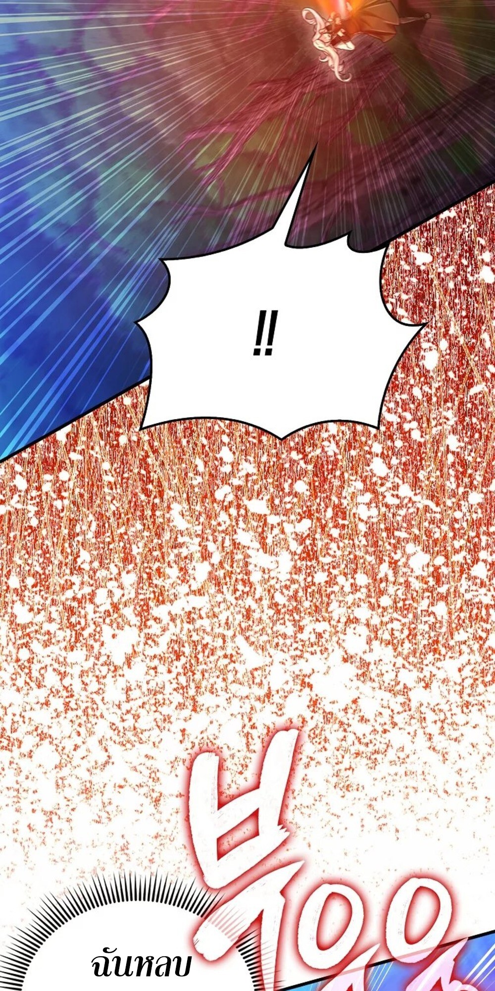 Mightiest Melee Magician ตอนที่ 29 แปลไทย page 24