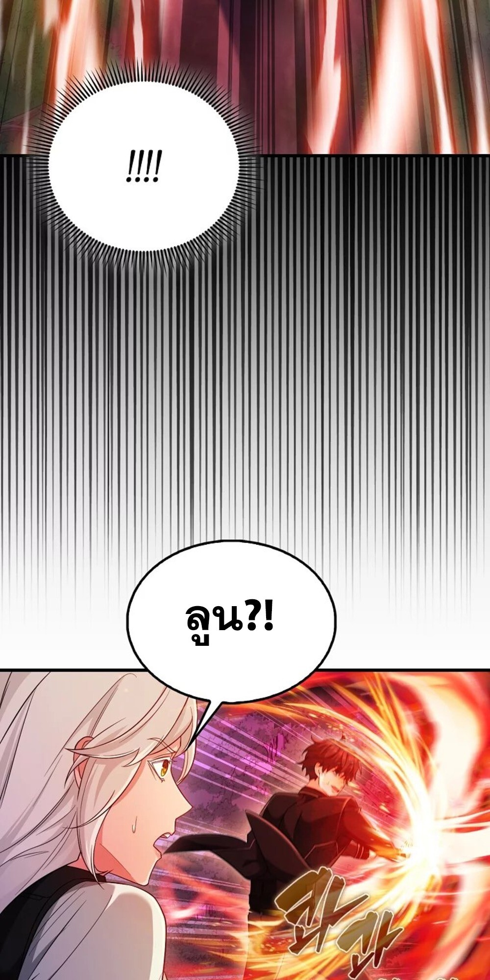 Mightiest Melee Magician ตอนที่ 29 แปลไทย page 27