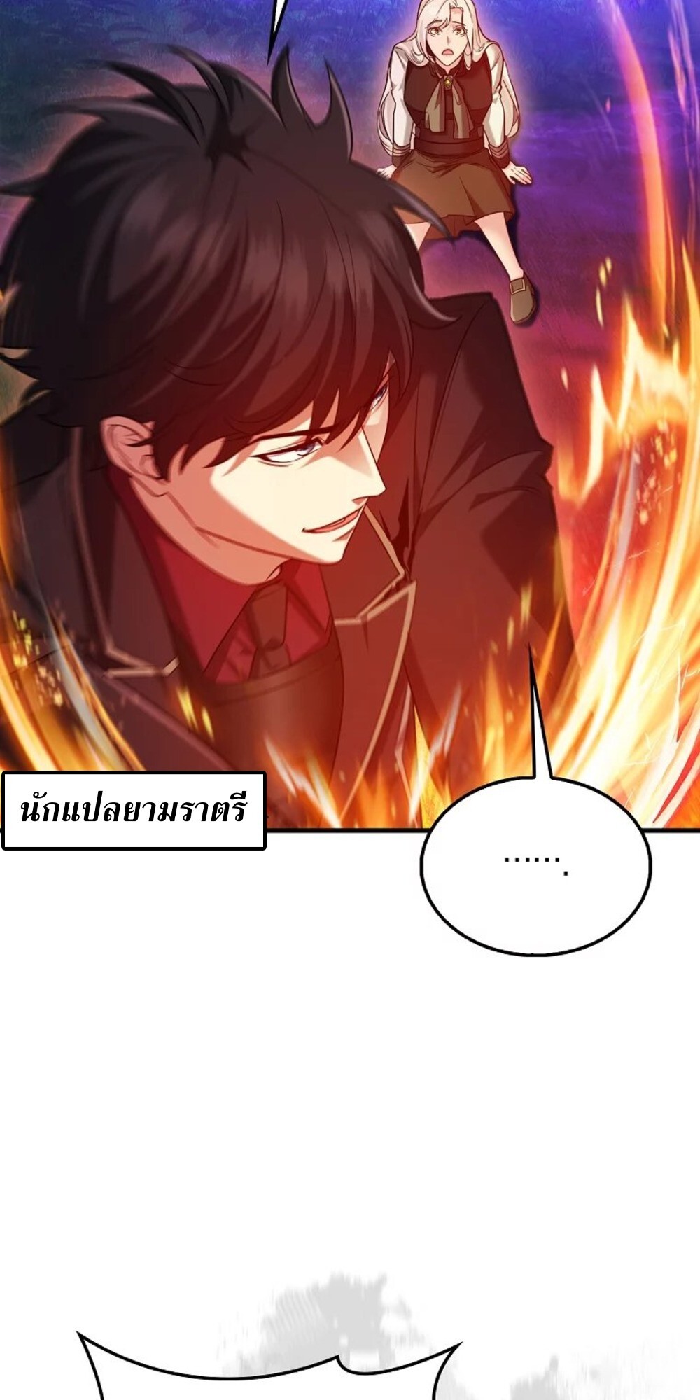 Mightiest Melee Magician ตอนที่ 29 แปลไทย page 29