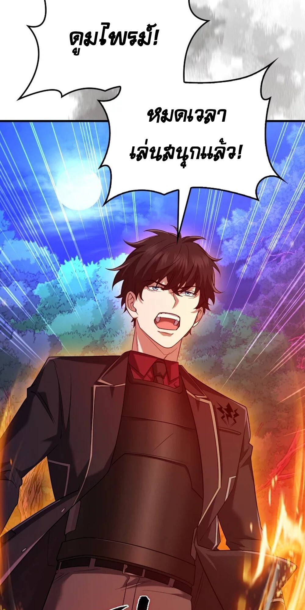 Mightiest Melee Magician ตอนที่ 29 แปลไทย page 30