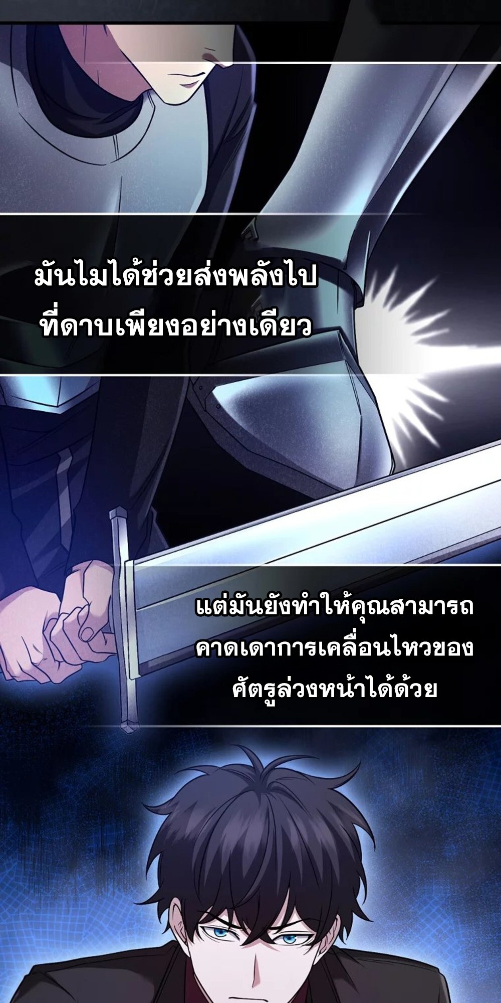 Mightiest Melee Magician ตอนที่ 29 แปลไทย page 36