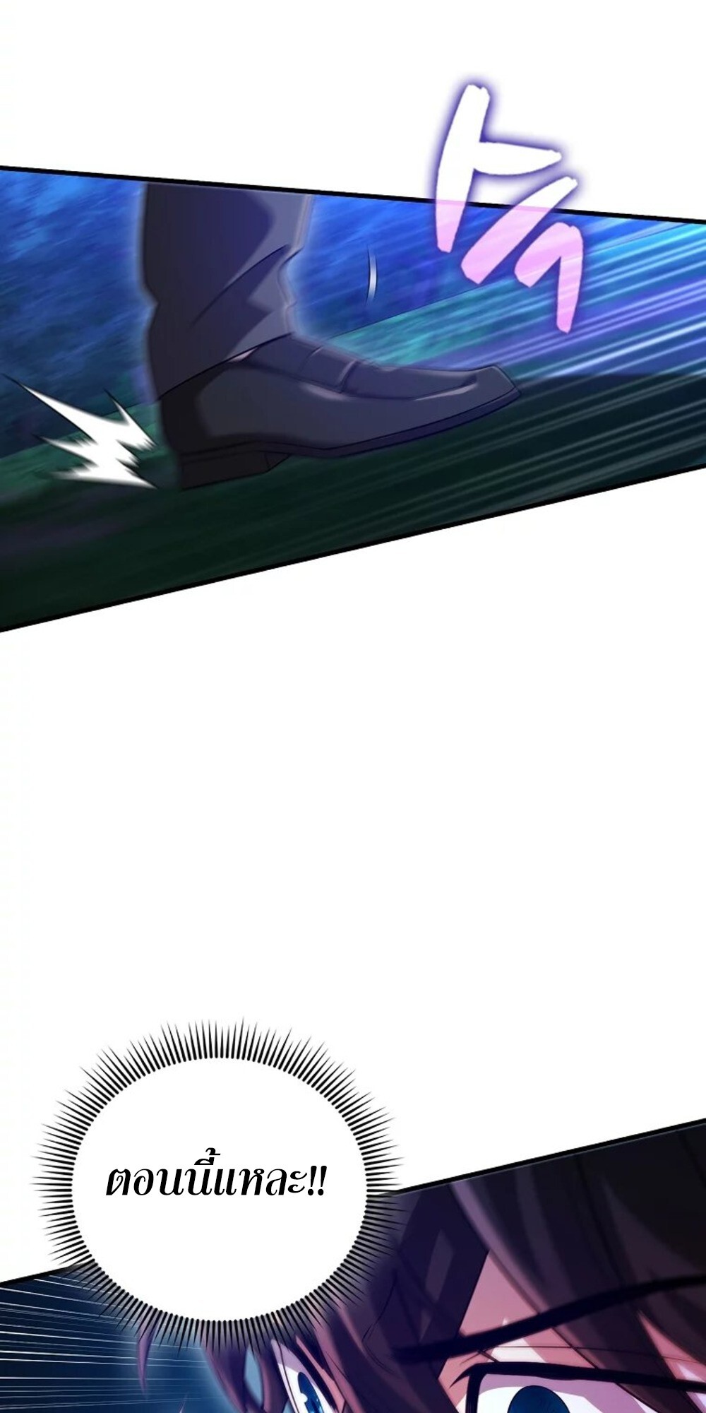 Mightiest Melee Magician ตอนที่ 29 แปลไทย page 39