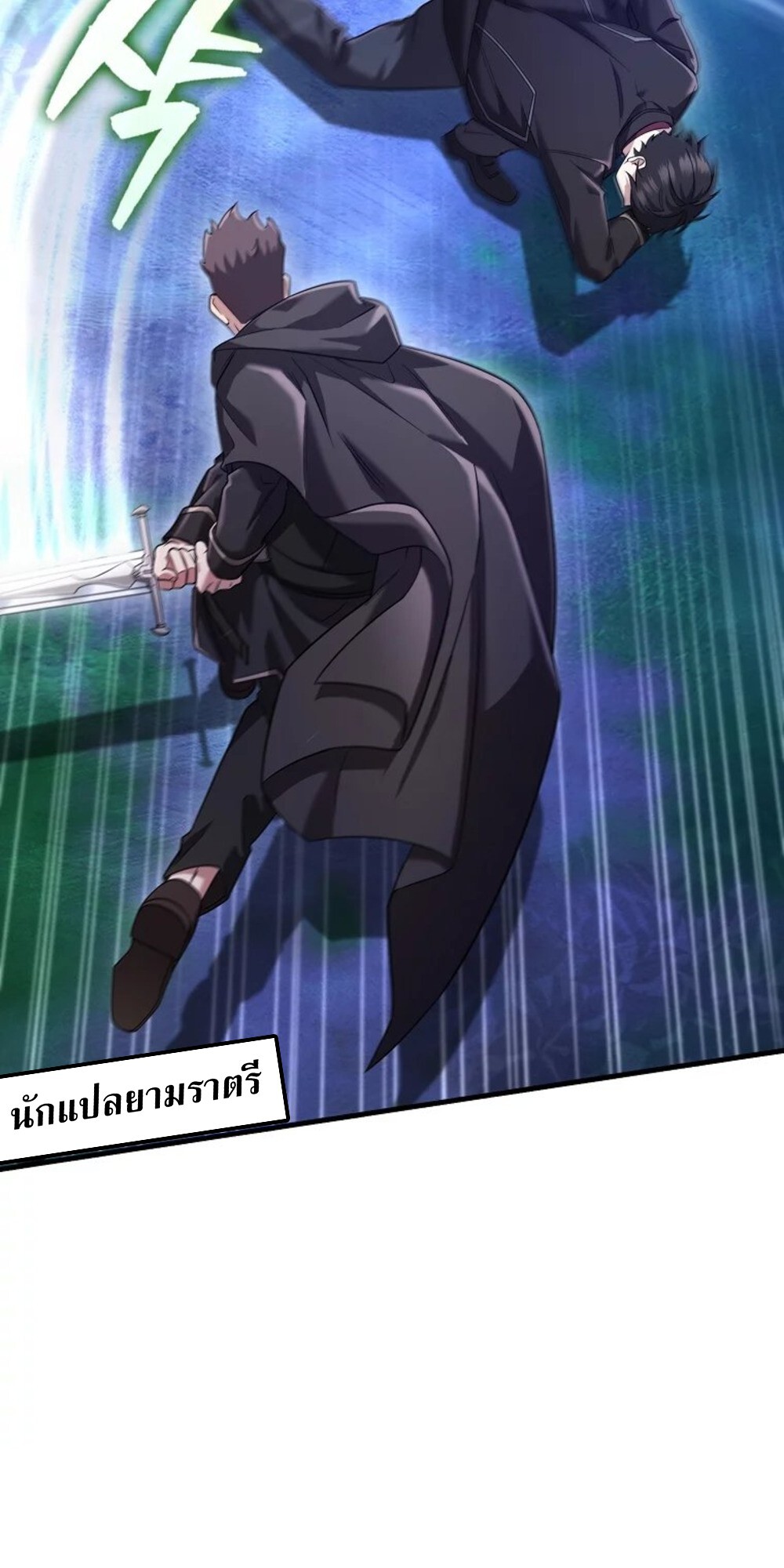Mightiest Melee Magician ตอนที่ 29 แปลไทย page 41