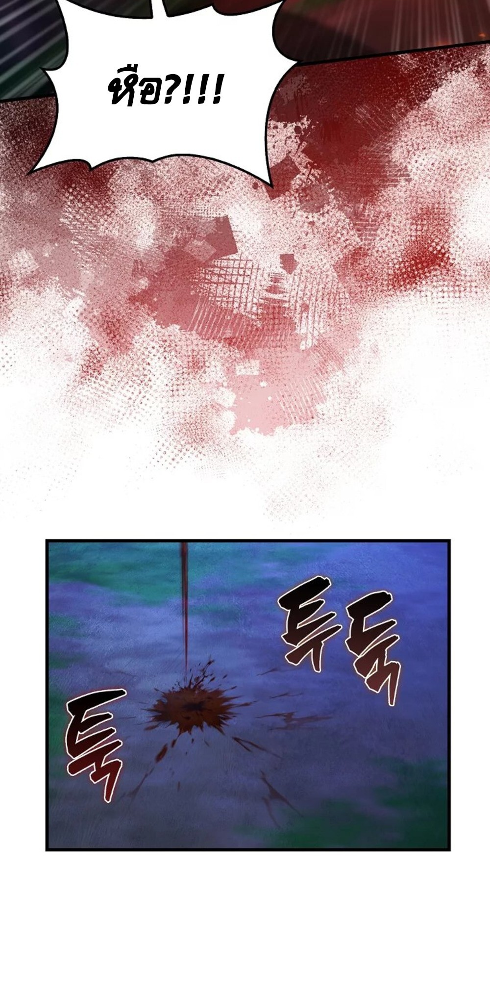 Mightiest Melee Magician ตอนที่ 29 แปลไทย page 45