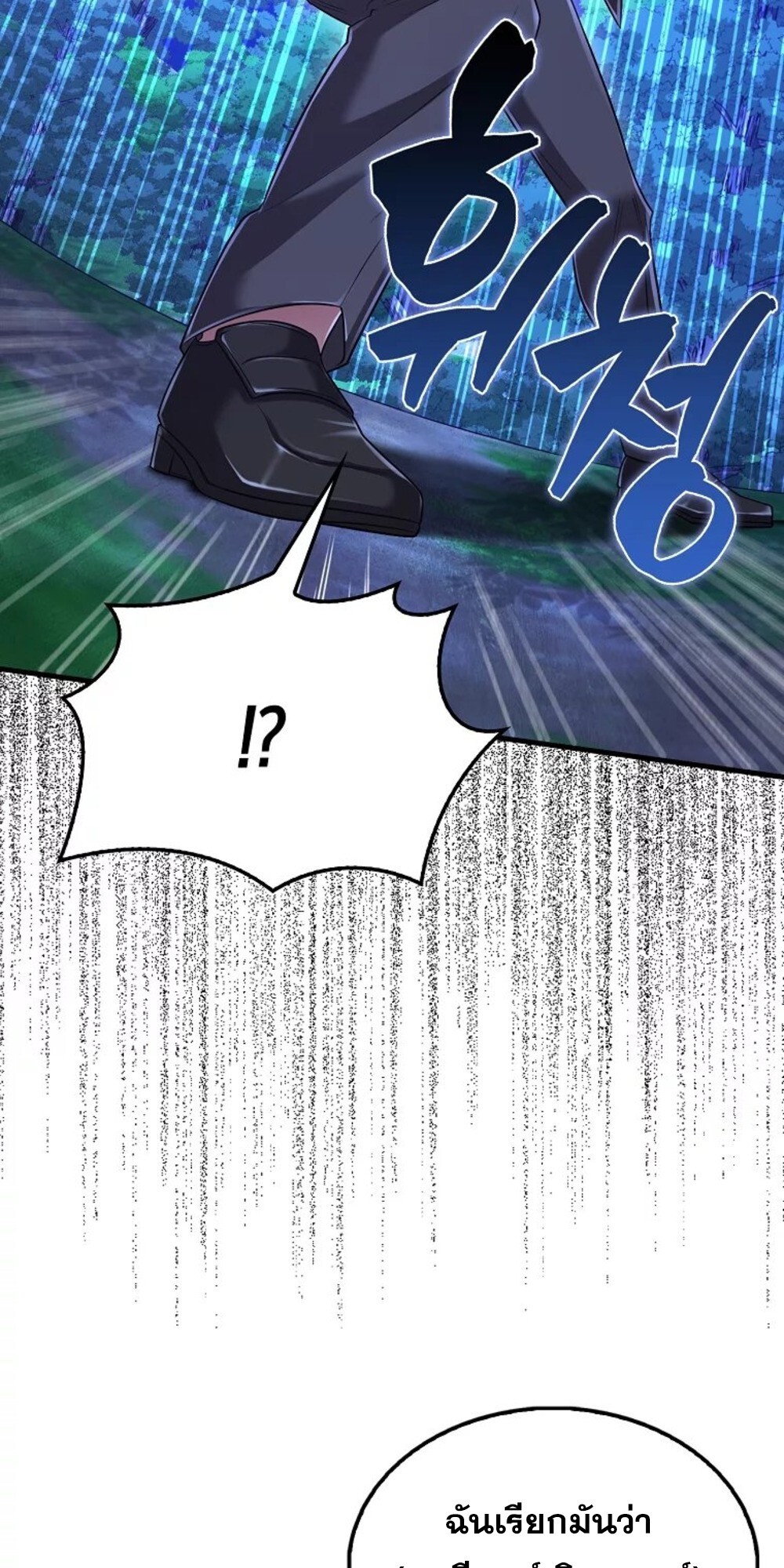 Mightiest Melee Magician ตอนที่ 29 แปลไทย page 60