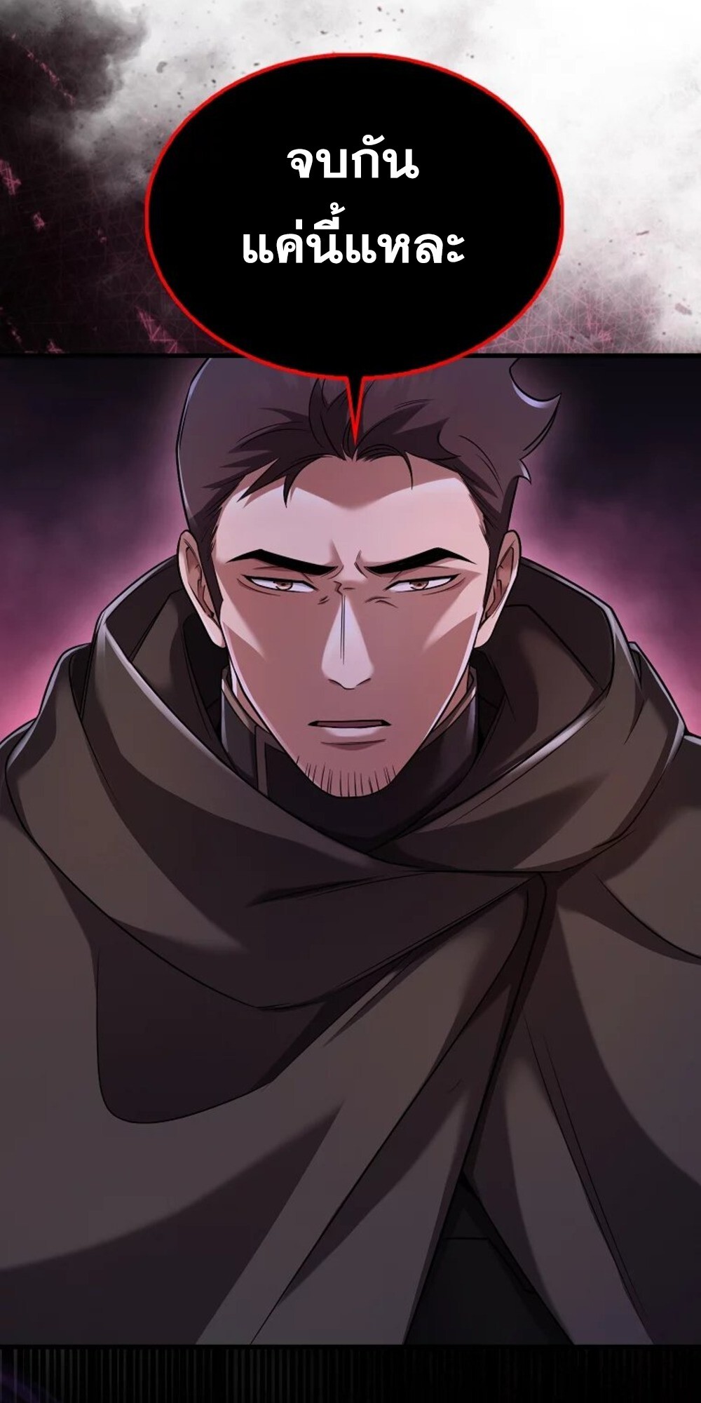 Mightiest Melee Magician ตอนที่ 29 แปลไทย page 63