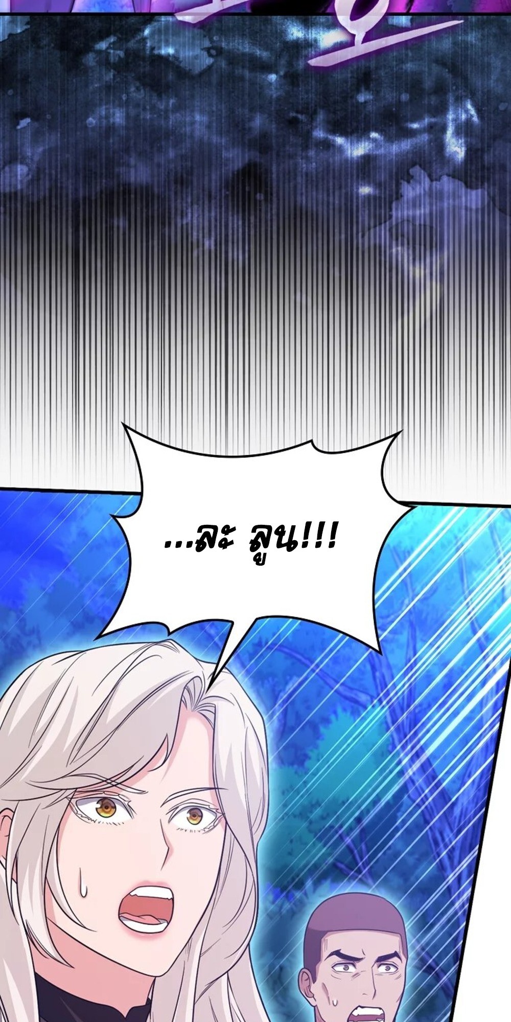 Mightiest Melee Magician ตอนที่ 29 แปลไทย page 67
