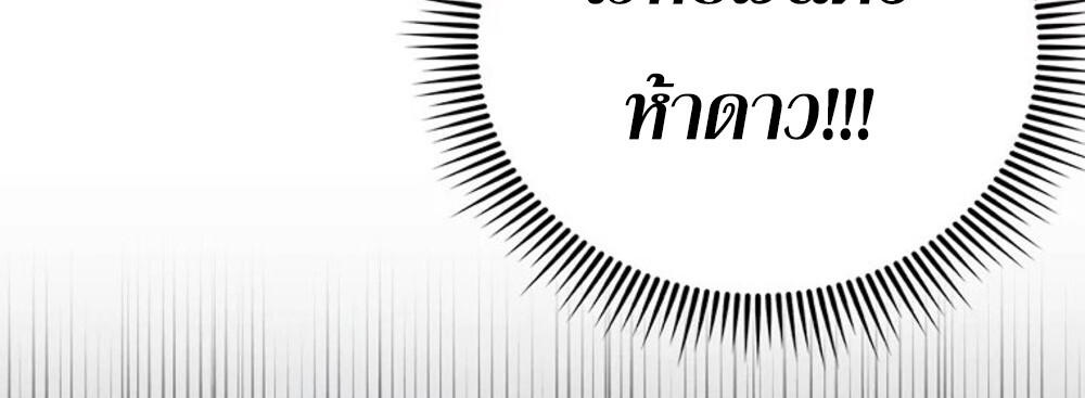 Mightiest Melee Magician ตอนที่ 29 แปลไทย page 69