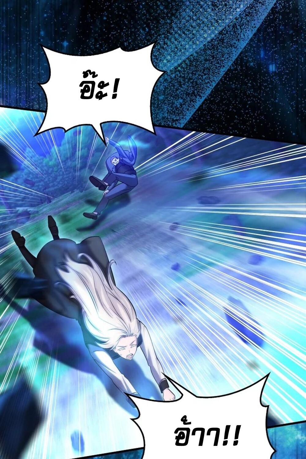 Mightiest Melee Magician ตอนที่ 29 แปลไทย page 75