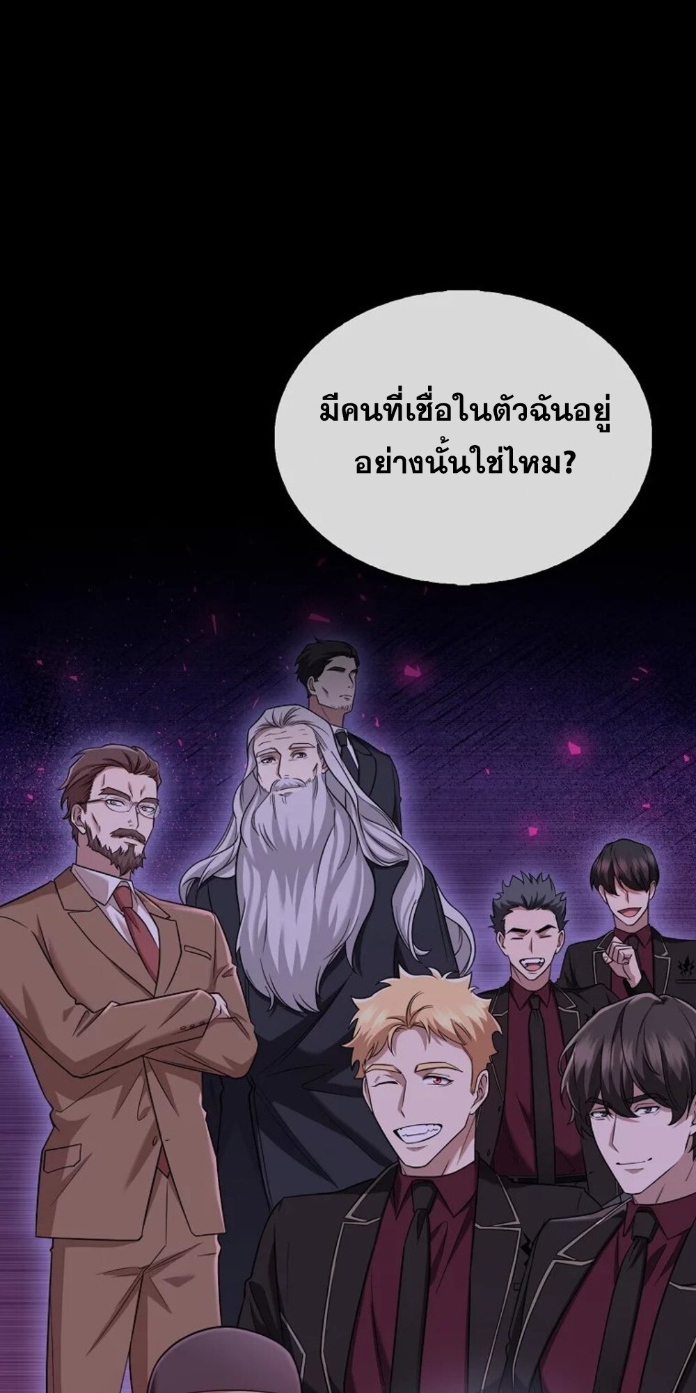 Mightiest Melee Magician ตอนที่ 29 แปลไทย page 91