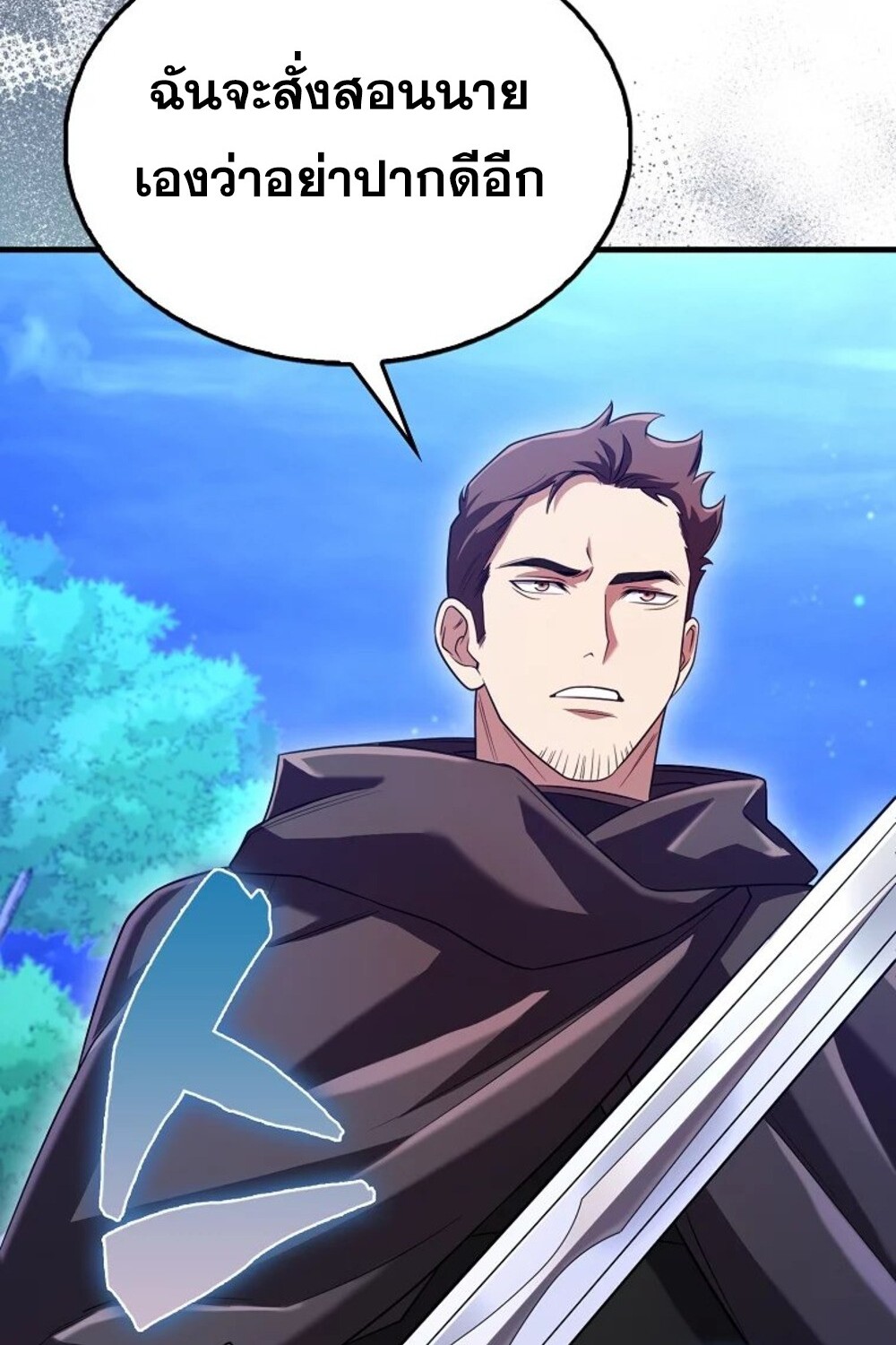 Mightiest Melee Magician ตอนที่ 29 แปลไทย page 95