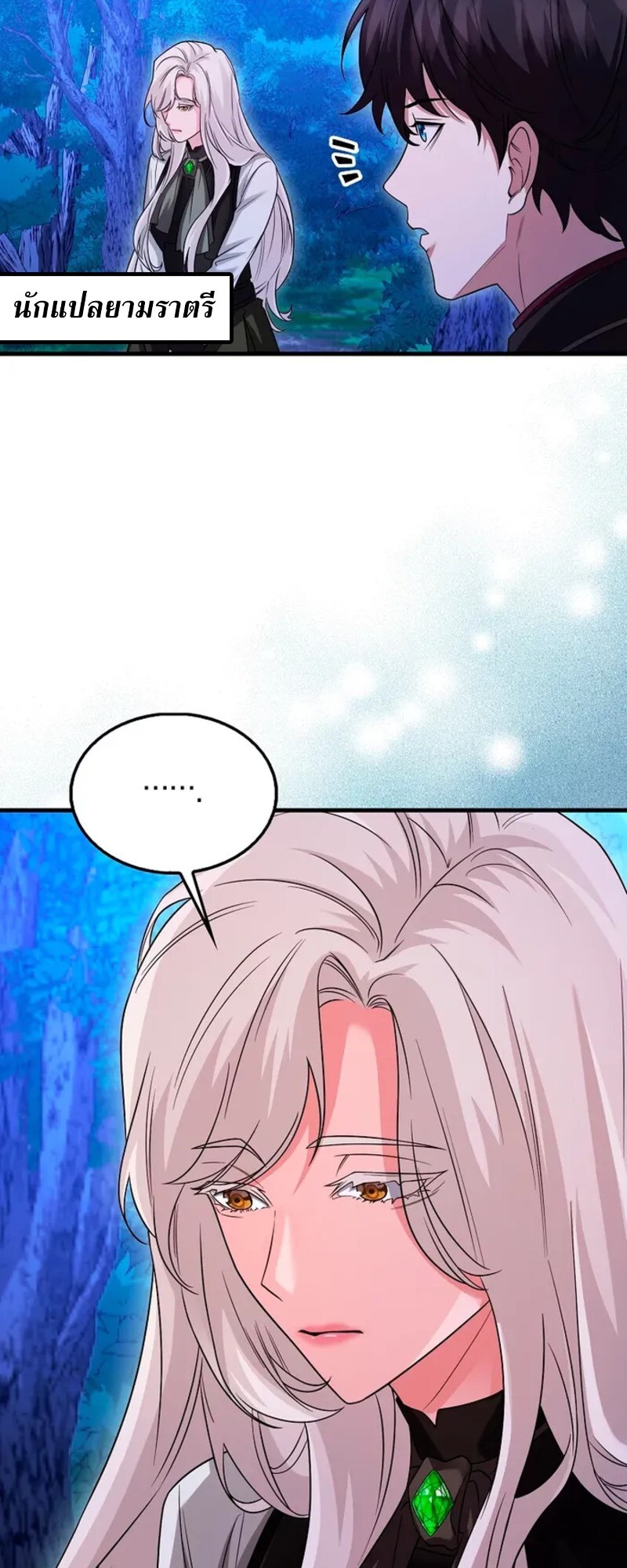 Mightiest Melee Magician ตอนที่ 30 แปลไทย page 16