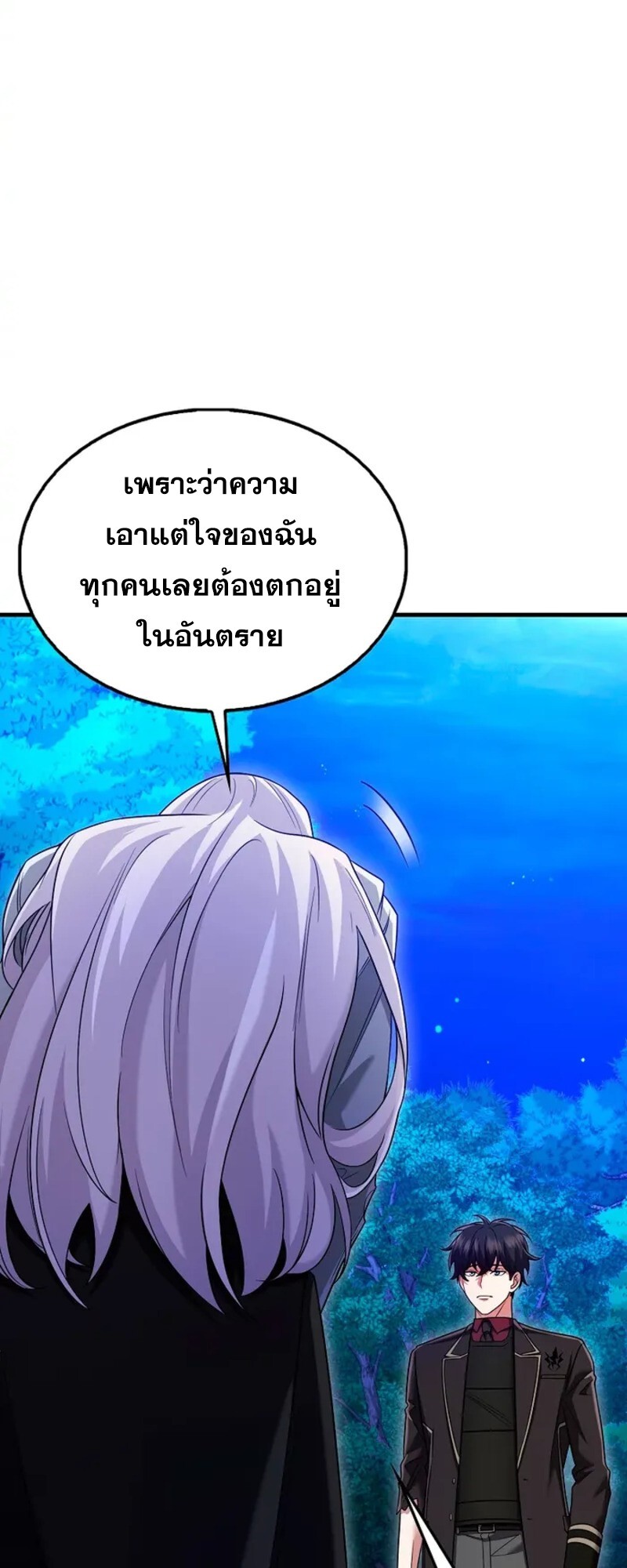 Mightiest Melee Magician ตอนที่ 30 แปลไทย page 19