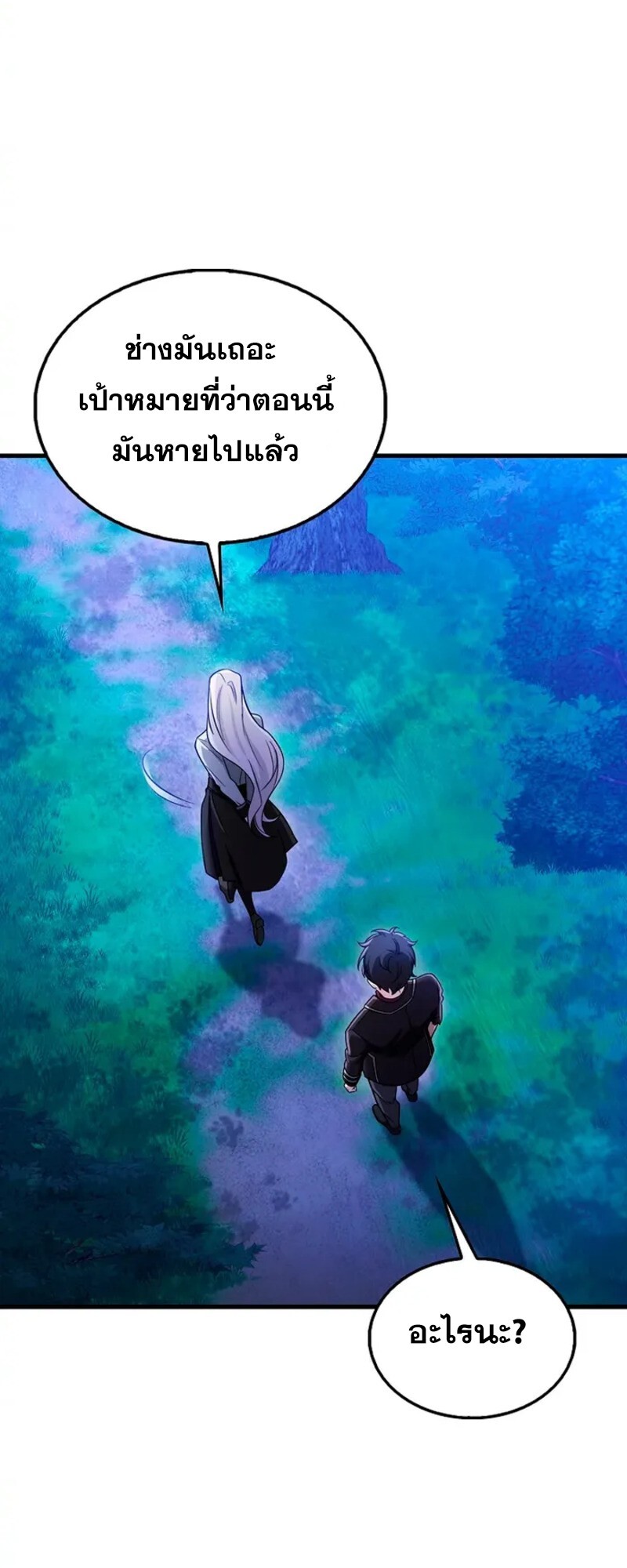 Mightiest Melee Magician ตอนที่ 30 แปลไทย page 21