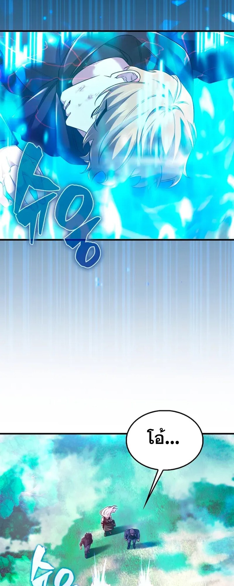 Mightiest Melee Magician ตอนที่ 30 แปลไทย page 32
