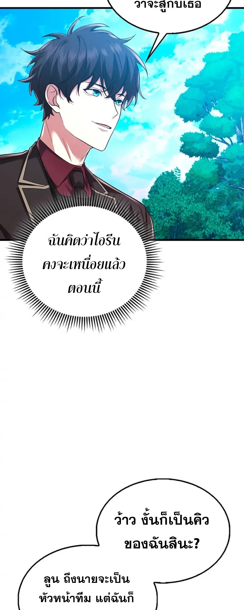 Mightiest Melee Magician ตอนที่ 30 แปลไทย page 37