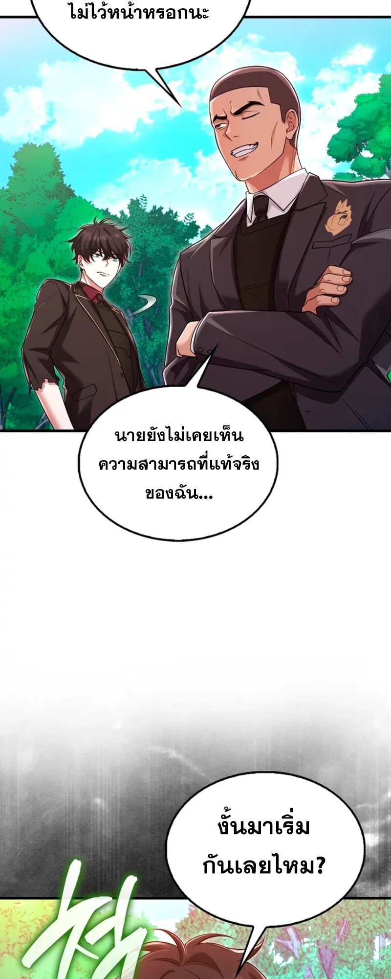 Mightiest Melee Magician ตอนที่ 30 แปลไทย page 38