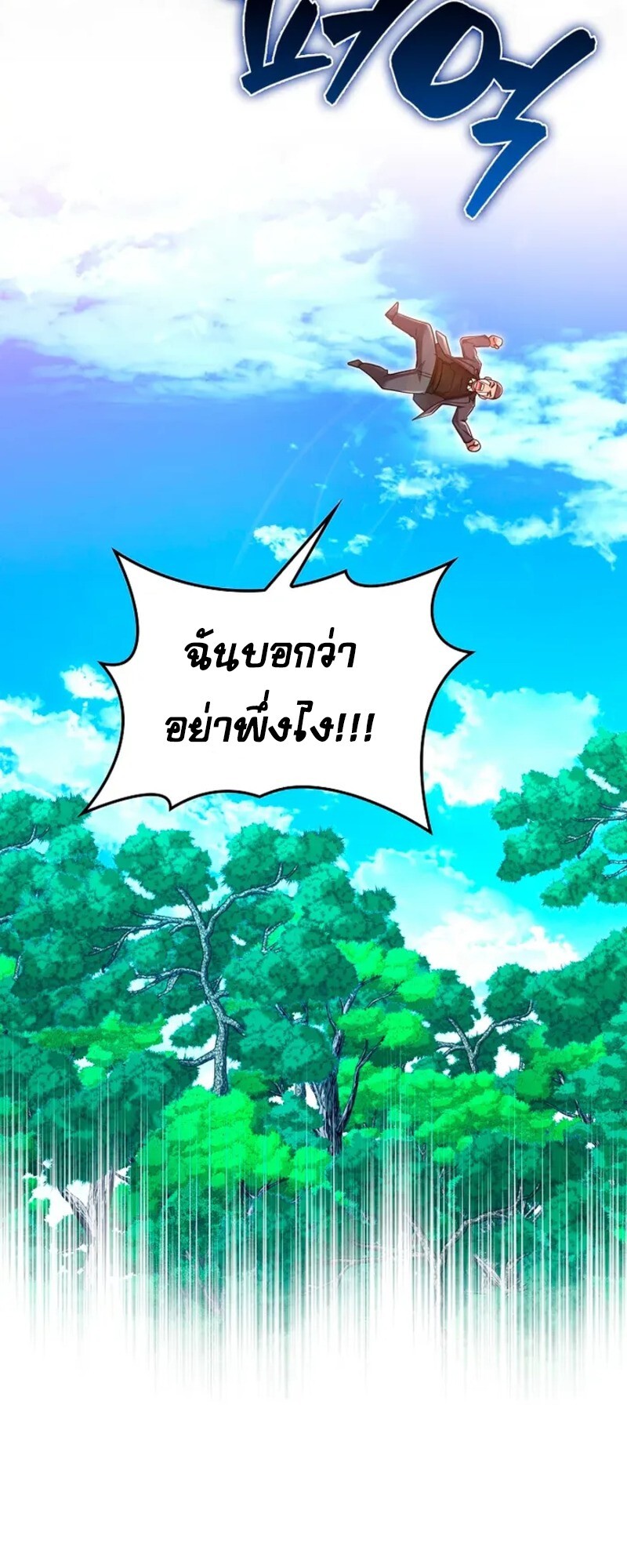 Mightiest Melee Magician ตอนที่ 30 แปลไทย page 40