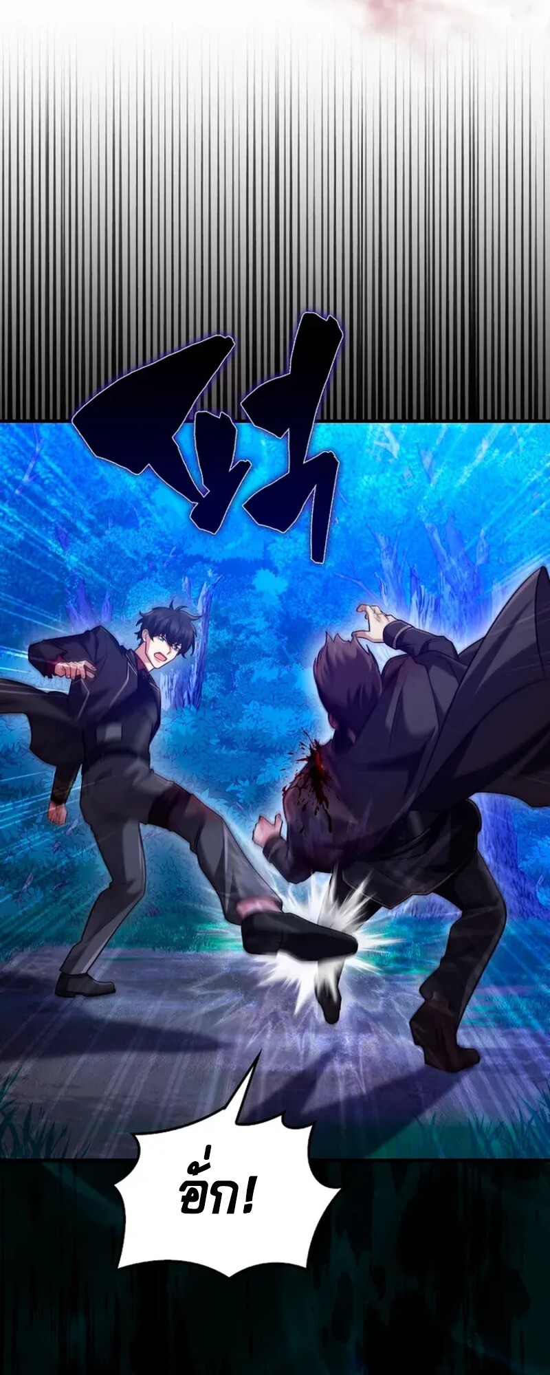 Mightiest Melee Magician ตอนที่ 30 แปลไทย page 4