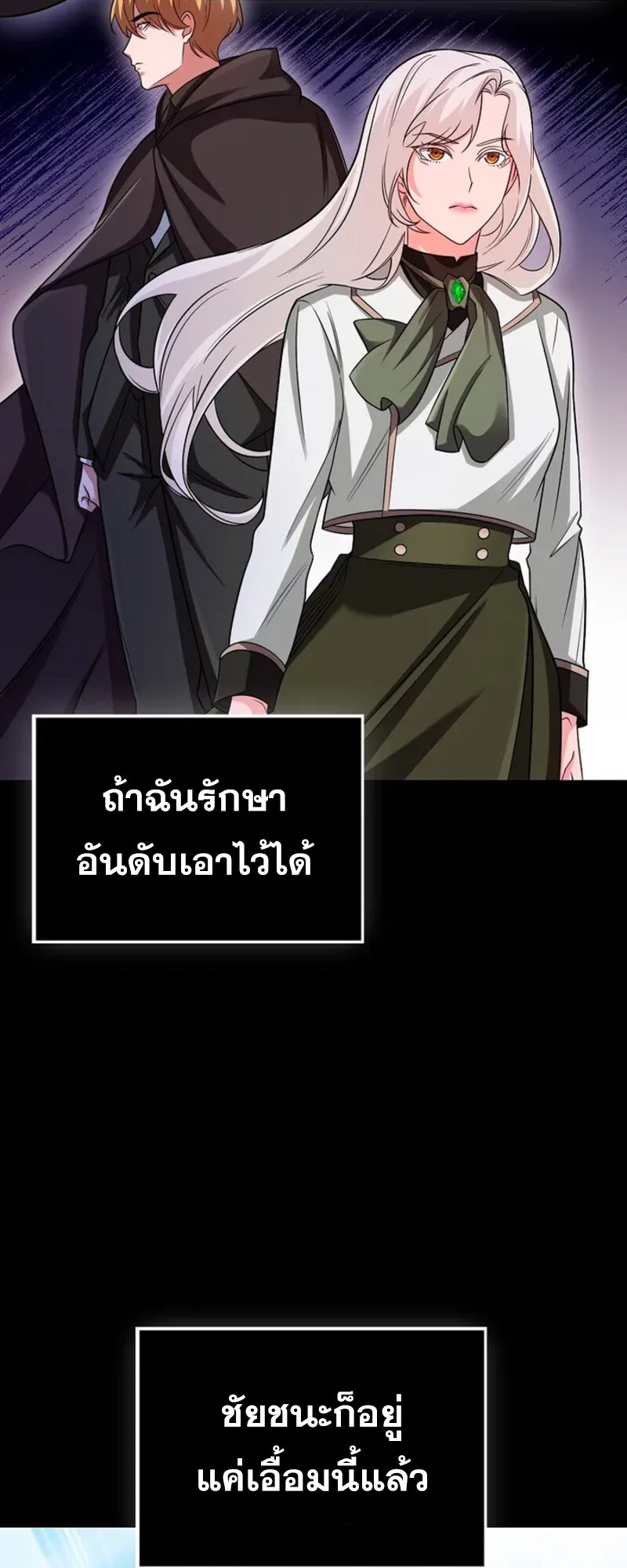 Mightiest Melee Magician ตอนที่ 30 แปลไทย page 49