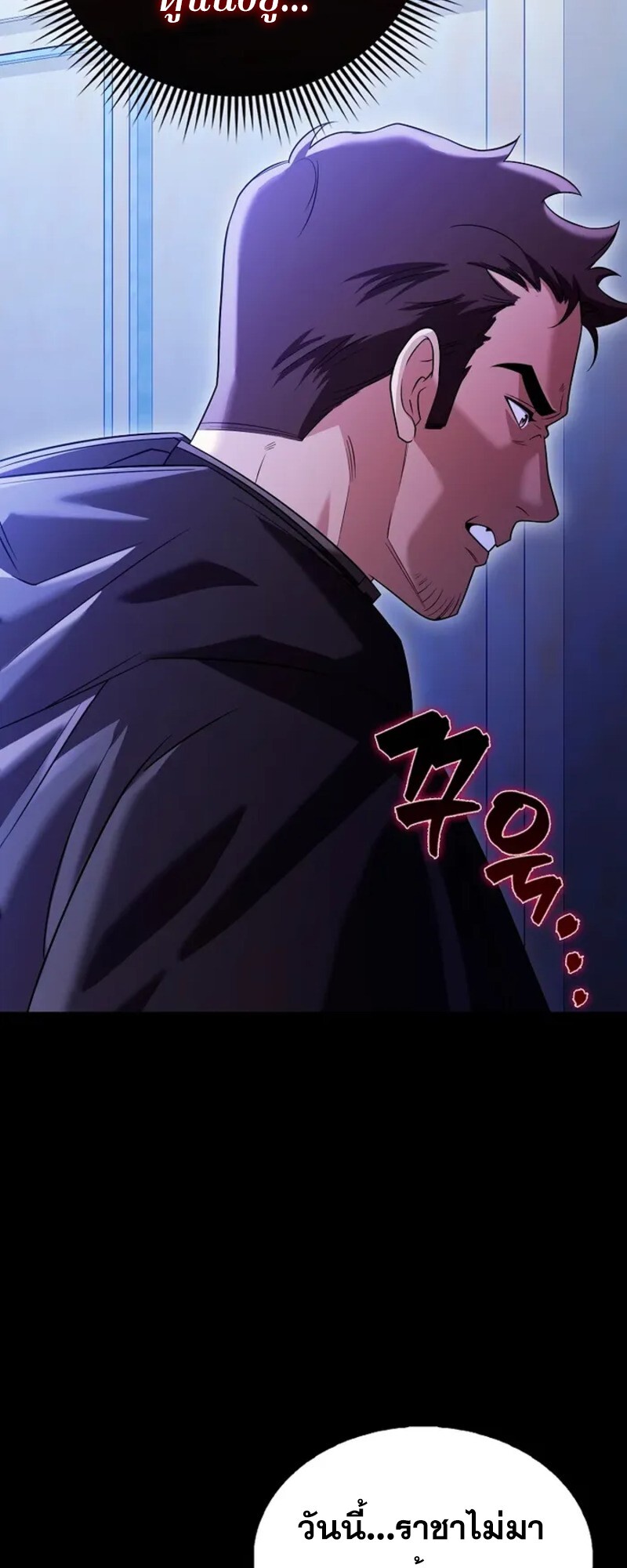 Mightiest Melee Magician ตอนที่ 30 แปลไทย page 60