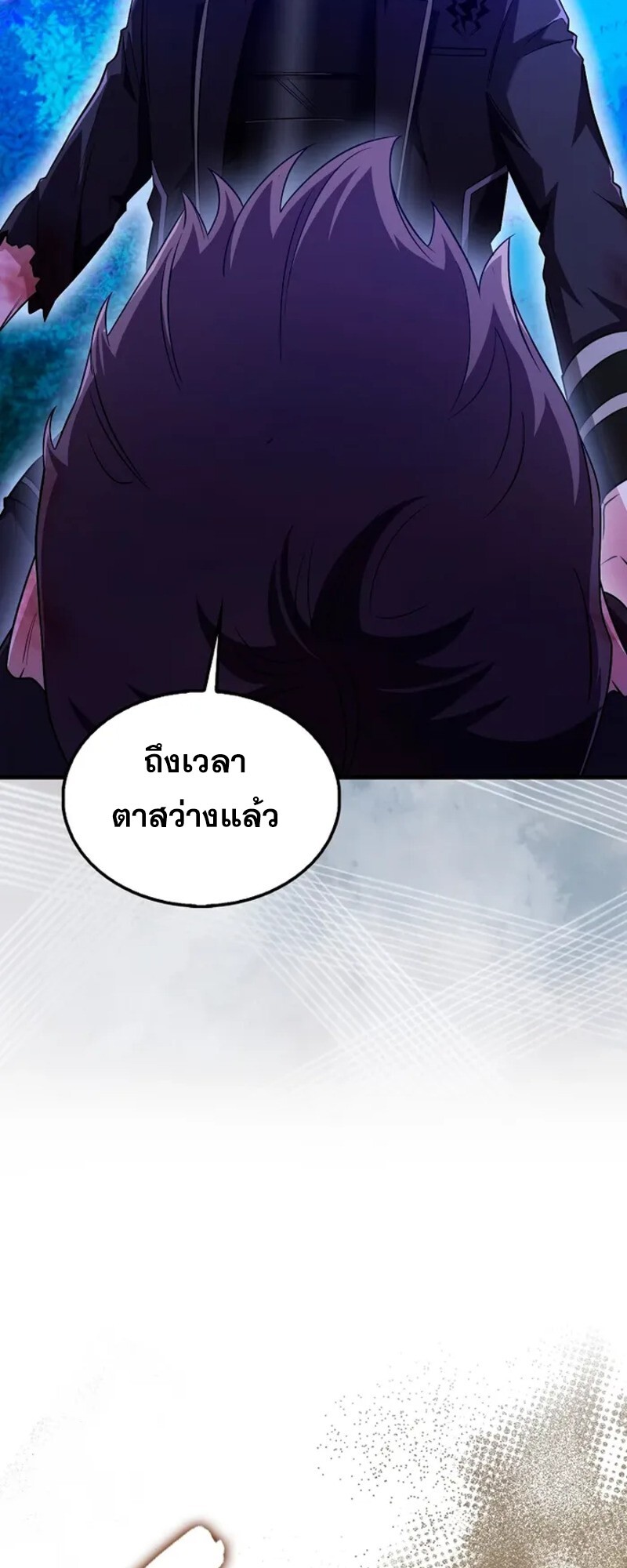 Mightiest Melee Magician ตอนที่ 30 แปลไทย page 8