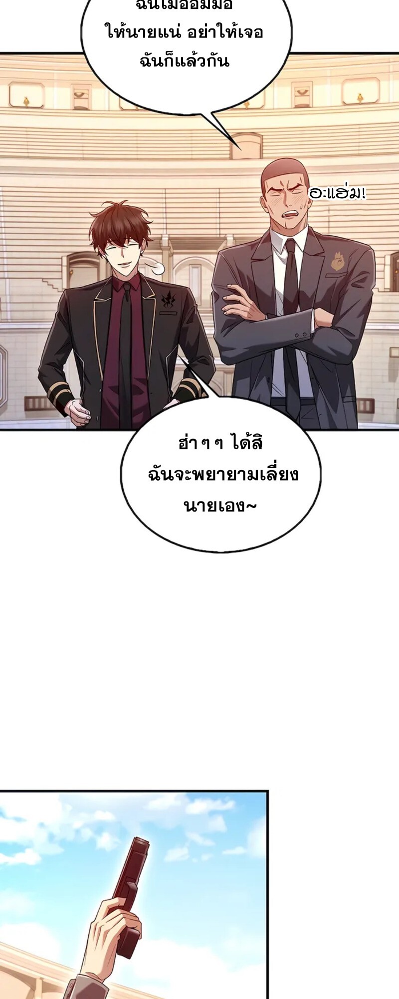 Mightiest Melee Magician ตอนที่ 31 แปลไทย page 19