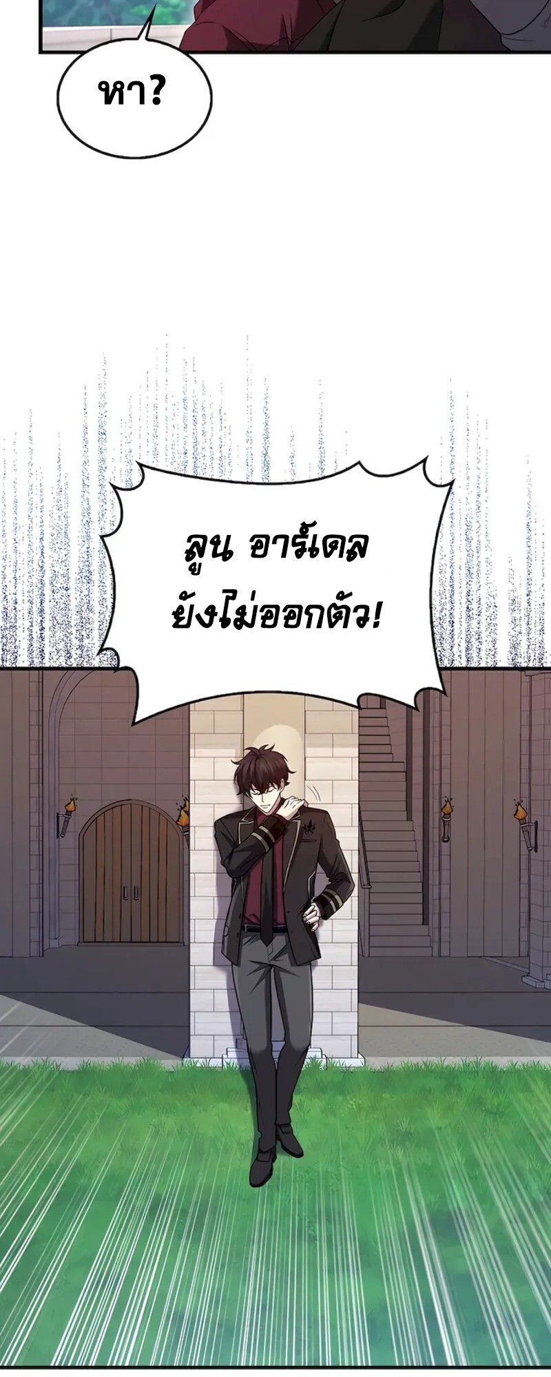 Mightiest Melee Magician ตอนที่ 31 แปลไทย page 26