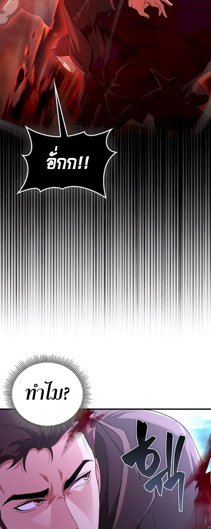 Mightiest Melee Magician ตอนที่ 31 แปลไทย page 38