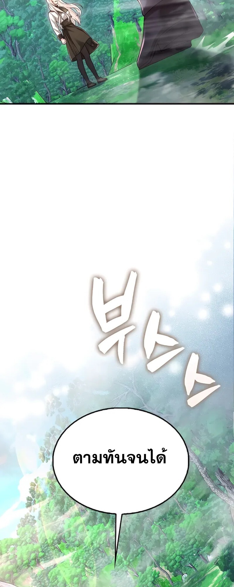 Mightiest Melee Magician ตอนที่ 31 แปลไทย page 48