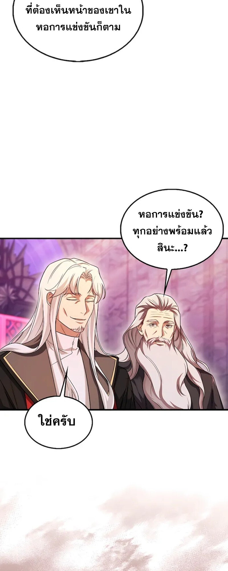 Mightiest Melee Magician ตอนที่ 31 แปลไทย page 4