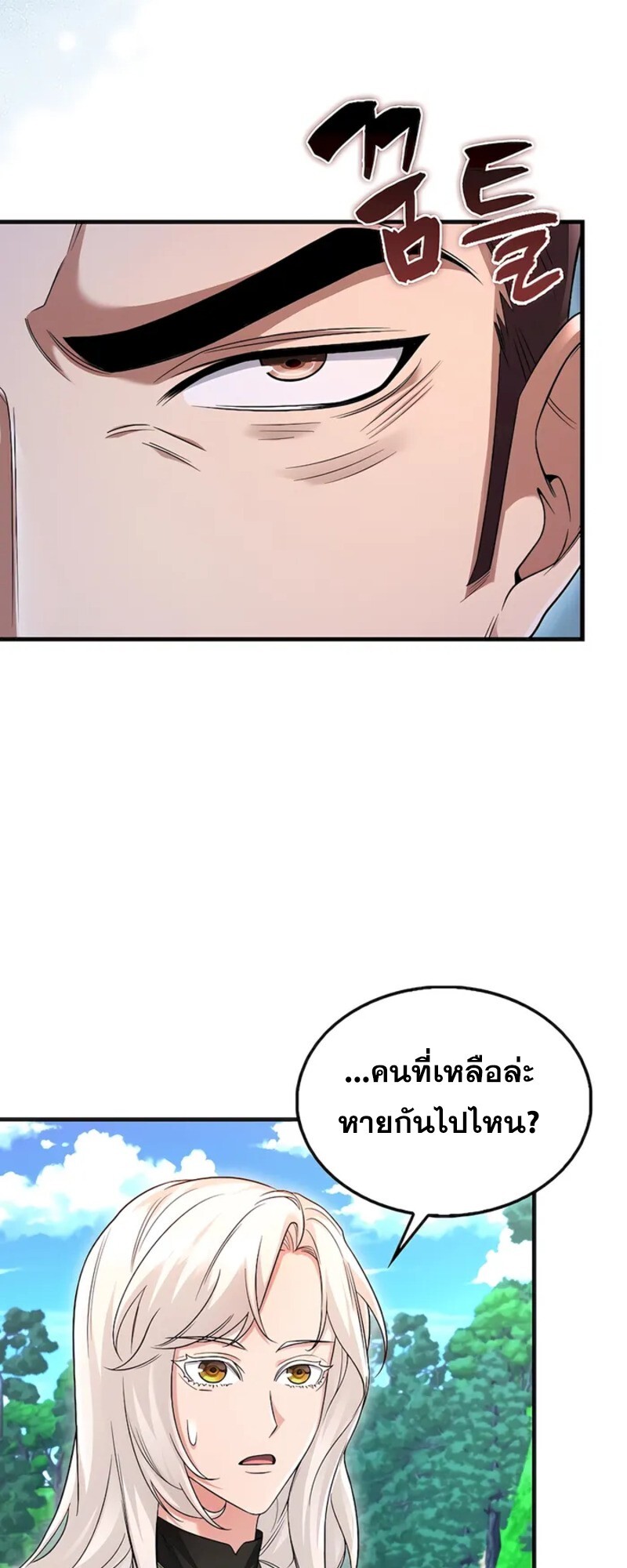 Mightiest Melee Magician ตอนที่ 31 แปลไทย page 50