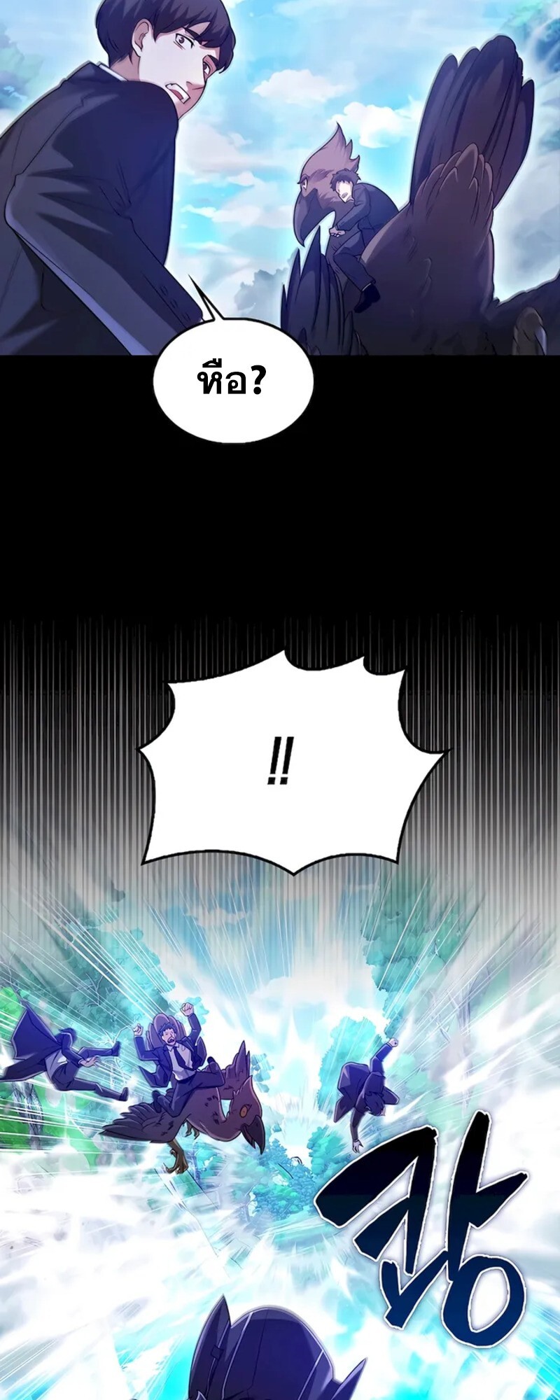Mightiest Melee Magician ตอนที่ 31 แปลไทย page 60