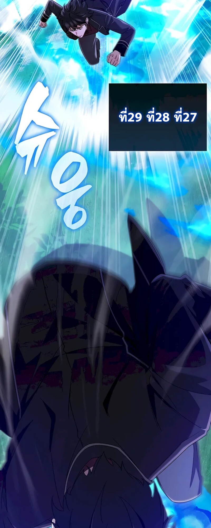 Mightiest Melee Magician ตอนที่ 31 แปลไทย page 61