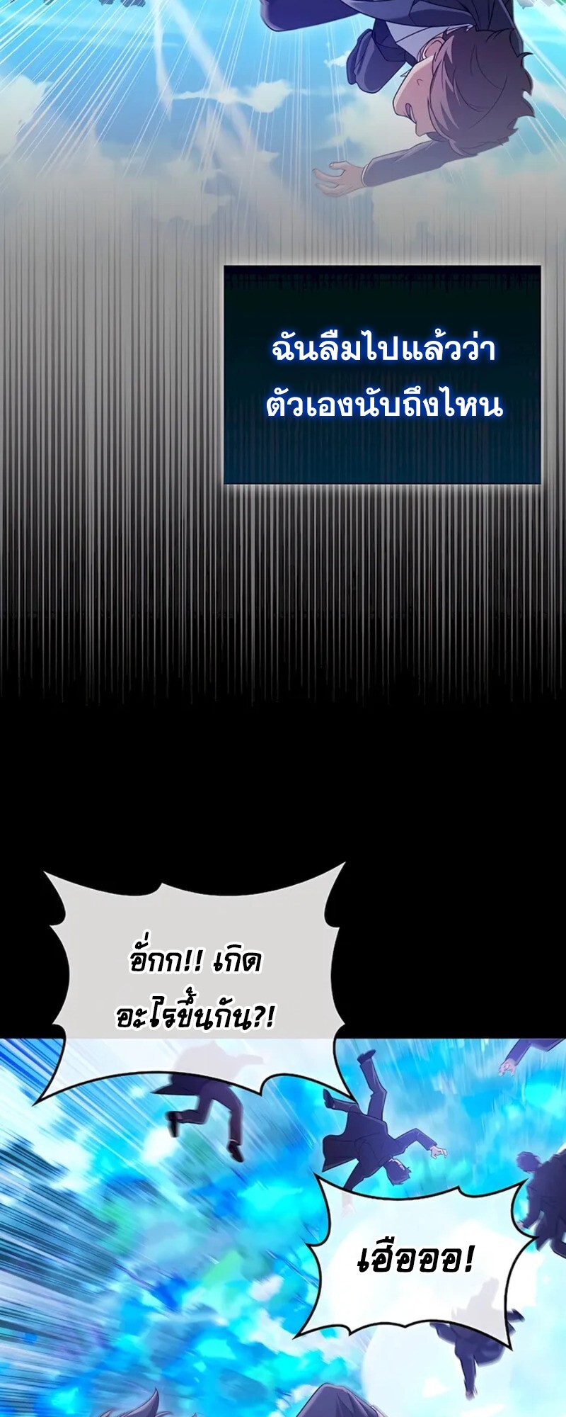 Mightiest Melee Magician ตอนที่ 31 แปลไทย page 63